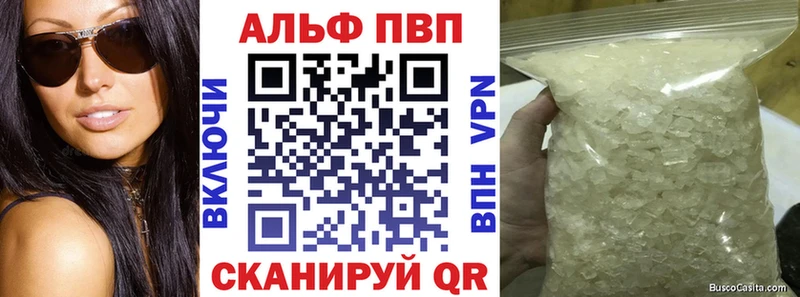 Купить где Ермолино A PVP Crystall