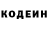Codein напиток Lean (лин) the fiodot