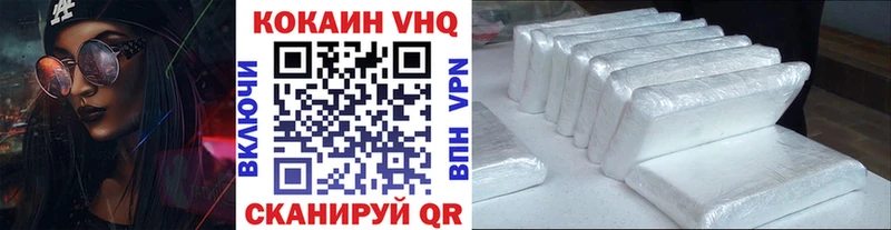 Кокаин FishScale  Купить закладки  Ермолино 