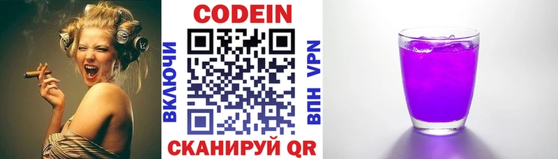 Кодеиновый сироп Lean напиток Lean (лин)  Купить  Ермолино 