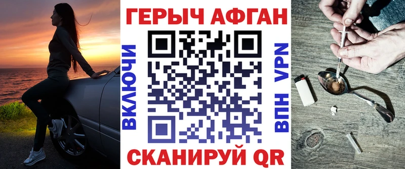 ГЕРОИН герыч  Купить закладки  Ермолино 