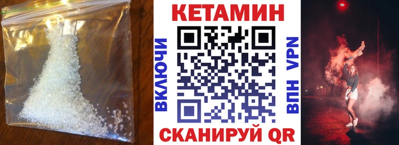 Купить где  Ермолино  КЕТАМИН VHQ 