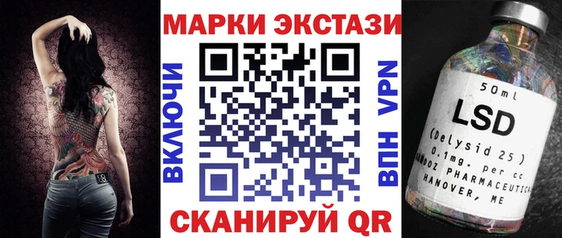 Марки 25I-NBOMe 1,8мг  Купить закладки  Ермолино 